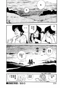 [Moriyama Toh (Yamamoto Naoki)] Servant