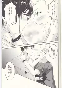 (Another Control 6) [Asagiryu (Sakuraishi)] Shu ni Majiwareba Akaku Naru (Persona 5)