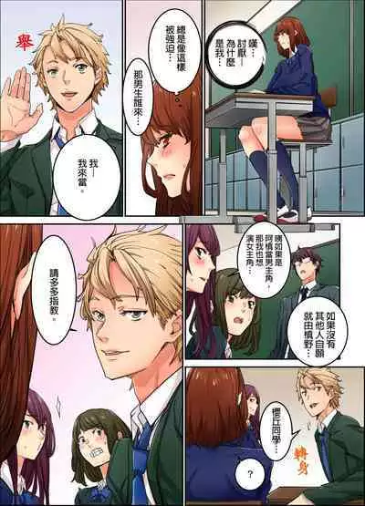 Ima Kara Irerukedo, "Sakippo Dake" Dakara Sex Janai Yo. | 雖然現在就要插入，但只有｢前端｣而已並不是嘿咻喔。 1-12 Complete