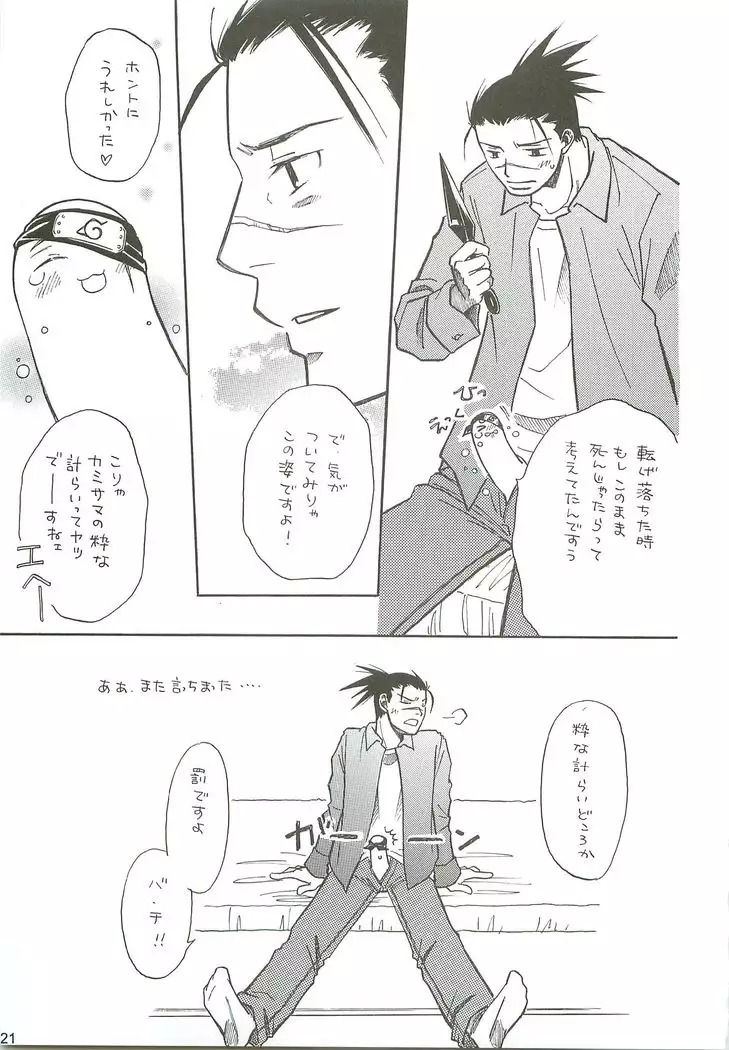 Kakachin