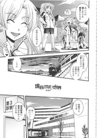 [Ikuya Daikokudou] Seitenkan Kyoushitsu