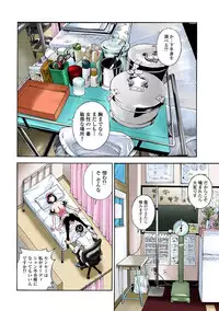 [U-Jin]No・Zo・Ku HokenKyoshi