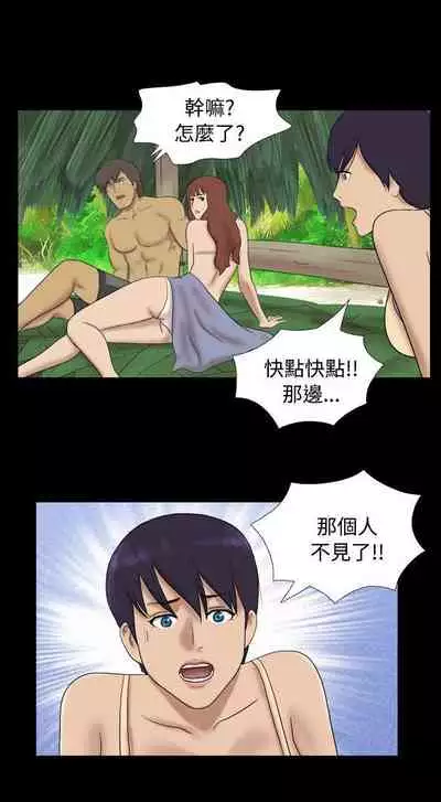 脫光光小島 1-39