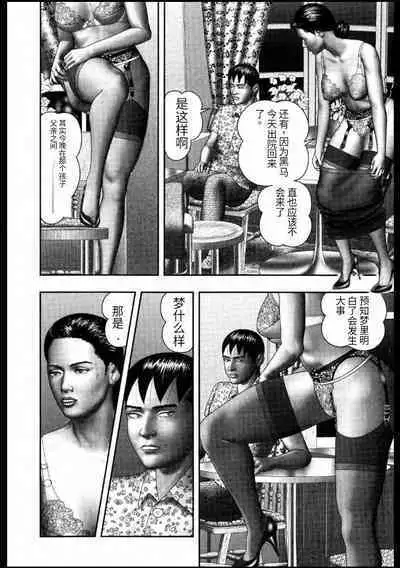 魔性の熟女 2 媚肉の戯れ