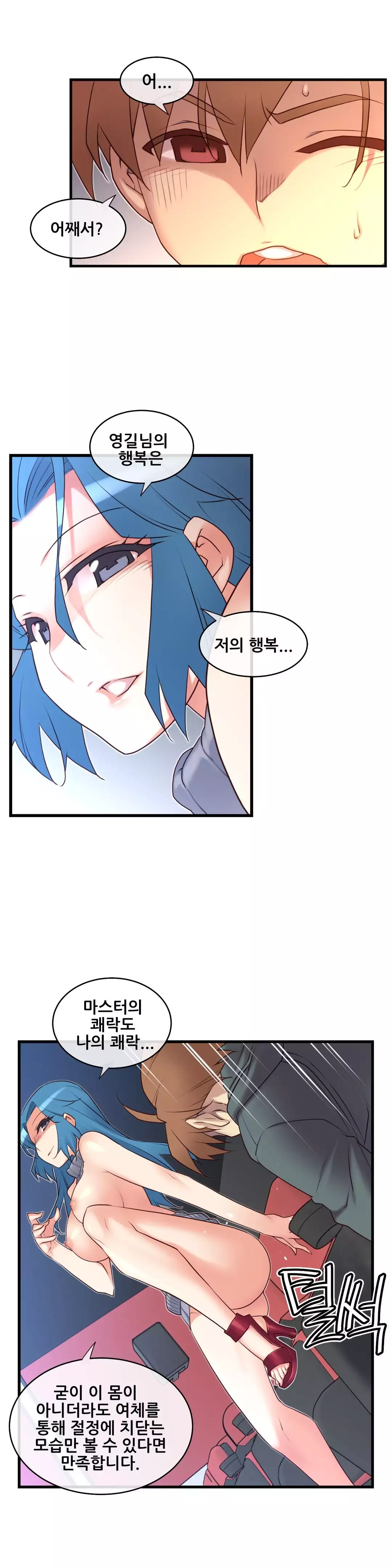 Master in My Dreams Ch.90-121