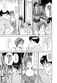 [Sano Takayoshi] Immoral Love