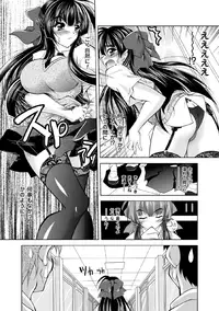 [Anthology] Megami Crisis 17 [Digital]