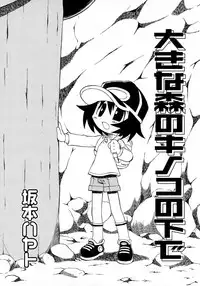 [Anthology] Shounen Ai No Bigaku 10 The Asadachi