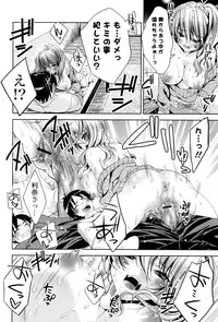 [Sid Alice] Kanojo wa Hatsujouchuu