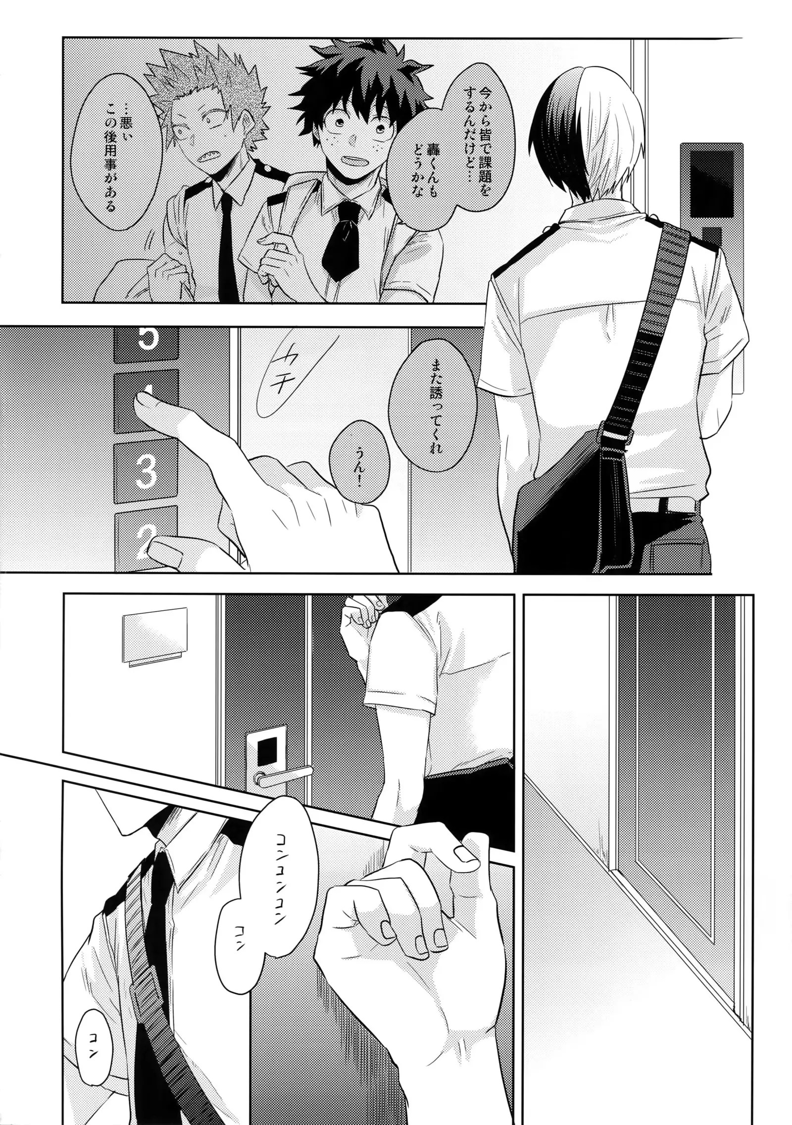 Natsu no Omoide Sorekara Mirai