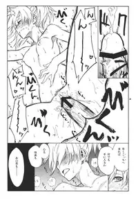 (C78) [real (As-Special)] Ghost (DARKER THAN BLACK -Ryuusei no Gemini-)