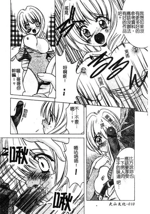 Petit Lover | 愛的症候群