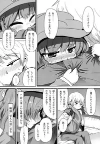 [Oharaibako (Ohuda)] Nitori Kaihouki (Touhou Project) [Digital]