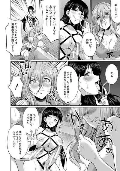 [Gekka Kaguya] Bengoshi -> Futanari -> Namahaishin - Attorney Futanari Live Broadcast [Digital]