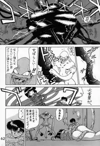 (C51) [BLACK DOG (Kuroinu Juu)] SUBMISSION SATURN (Bishoujo Senshi Sailor Moon)