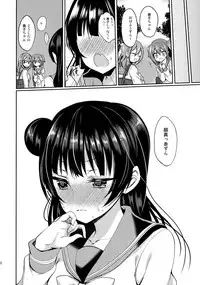 (C91) [Yamo7 (Ayuma Sayu)] Anata ni Torokeru Yohane (Love Live! Sunshine!!)