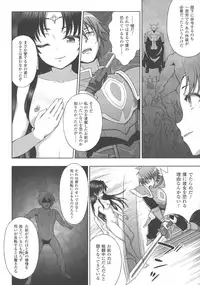 [Anthology] Haiboku Otome Ecstasy SP5