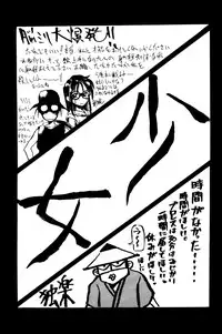 [Studio Nama (Kagetora)] syoujo wo sibaru rakugakibon!!