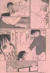 Cotton Comic 1996-04 [Incomplete]