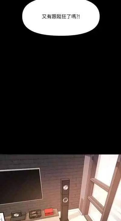 干爹我还要1-24话[完结]