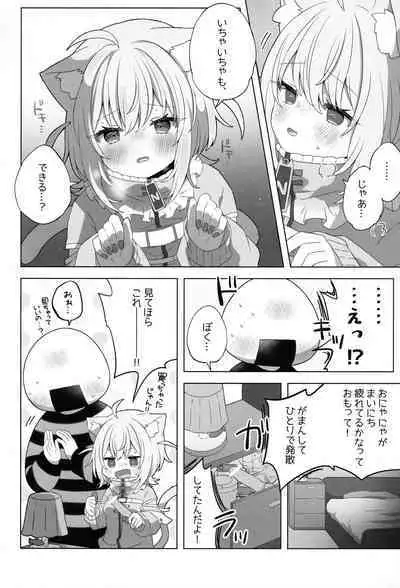 Nyannya-san wa Ichaicha shitai!