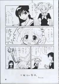 [Paradise City (various)] Tabeta Kigasuru 66 (Maria-sama ga Miteru)