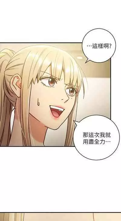 【周二连载】继母的朋友们（作者：Red-A&頸枕） 第1~42话