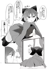 Kao made Aka ni Somete