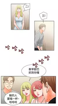 朋友的妻子：有妳在的家 [Ch10~16) [chinese]