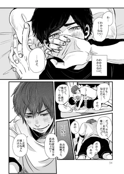 Sayonara Tender Tender - goodbye tender tender vol. 1