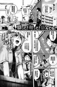 [Doumou] Sex Nochi Ryou Omoi [Chinese] [纯爱の隙间娘扫图]