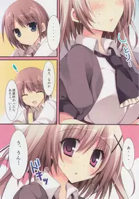 (C88) [Matsurija (Nanaroba Hana)] Aisai Osananajimi 2