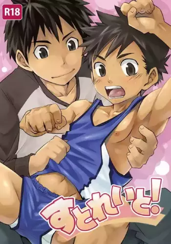 [Ebitendon (Torakichi)] Straight!