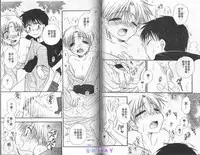 [BENNY'S] ANIMAL PLAY | 襲擊 [Chinese]