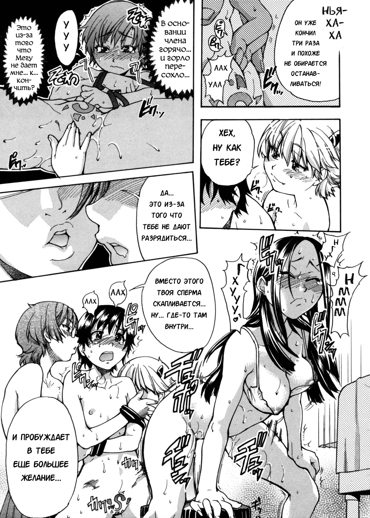 Sei So Tsui Dan Sha Ch.1