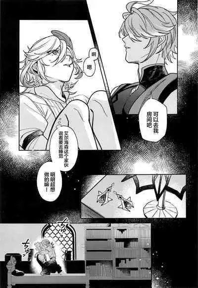 Kimi ga Anna Koto o Iu kara!