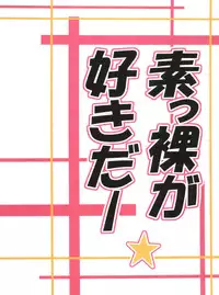 (C64) [GUST (Gust-san)] Hadaka no Asuna (Mahou Sensei Negima!)