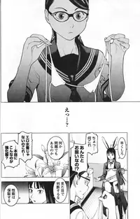 [稲光伸二] 性食鬼 第01巻