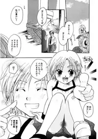 [Itou Ei] Himitsu no Kankei - Secret Relations [Digital]