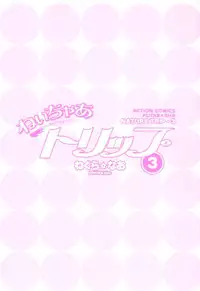 [Negura Nao] Nature Trip Vol.3