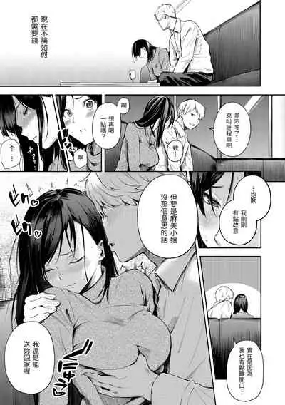 [Sanjuurou] Secret x Secret - Keep it a Secret Promise | 祕密x祕密 [Chinese] [Digital]