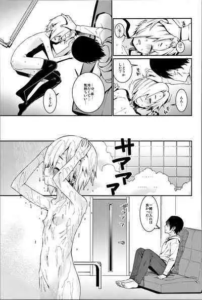 Shirasaka Koume to no Kankei Soushuuhen