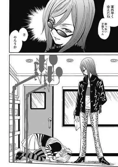 Hagure_Aidoru_Jigokuhen_Gaiden_Boisuzaka