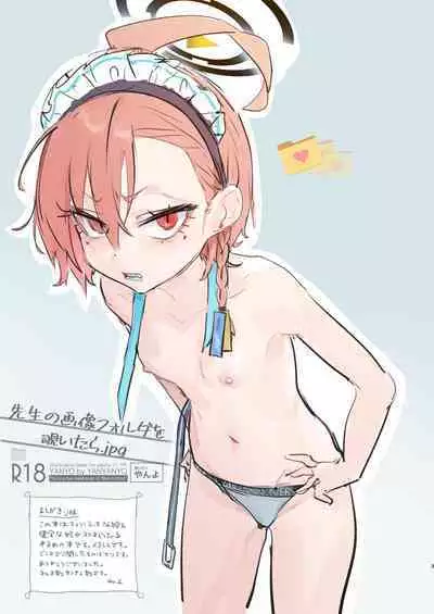 Sensei no Gazou Folder wo Nozoitara