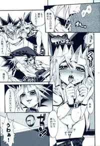 (C81) [Quartzshow (Hari)] Aurora 2 (Yu-Gi-Oh!)