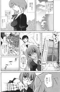 COMIC Penguin Club Sanzokuban 2007-01