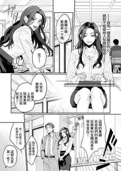 [Kasuya Mako] SM-teki jun'ai ~ tokitai otoko × shibara retai on'na | SM式纯爱~渴望解开的男人x欲被捆绑的女人 1-9 [Chinese] [莉赛特汉化组]