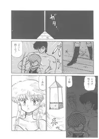 [Bangaichi Mitsugu] Oumaden Leona no Ken