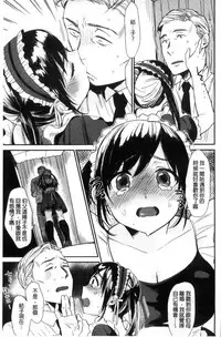 [Naito Loveca] Kimi ni Muchuu | 對你很迷戀 [Chinese]