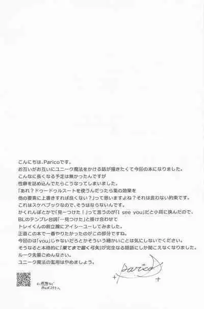 Koi wa Kagakushiki - Love is chemical formula